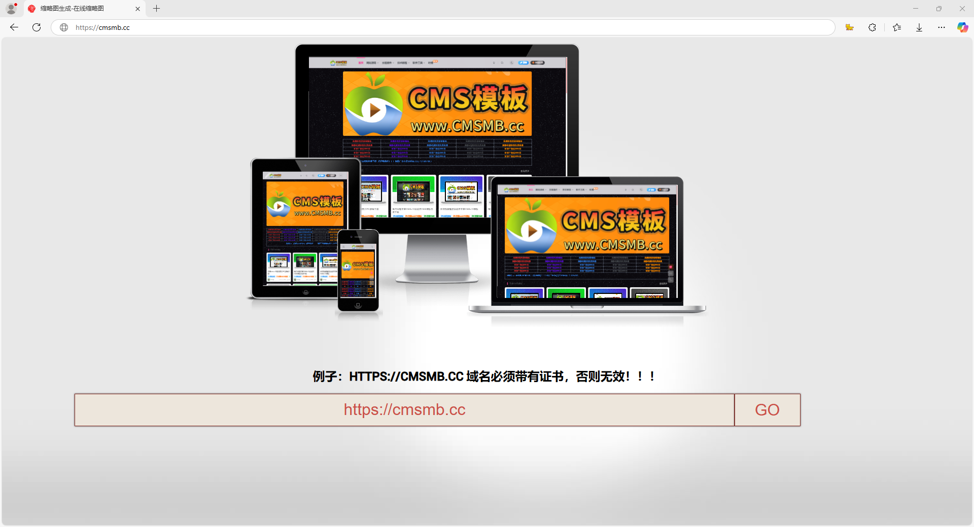 CMS模板截图1