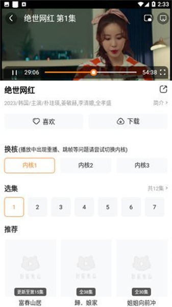 白云视频官方正版截图2