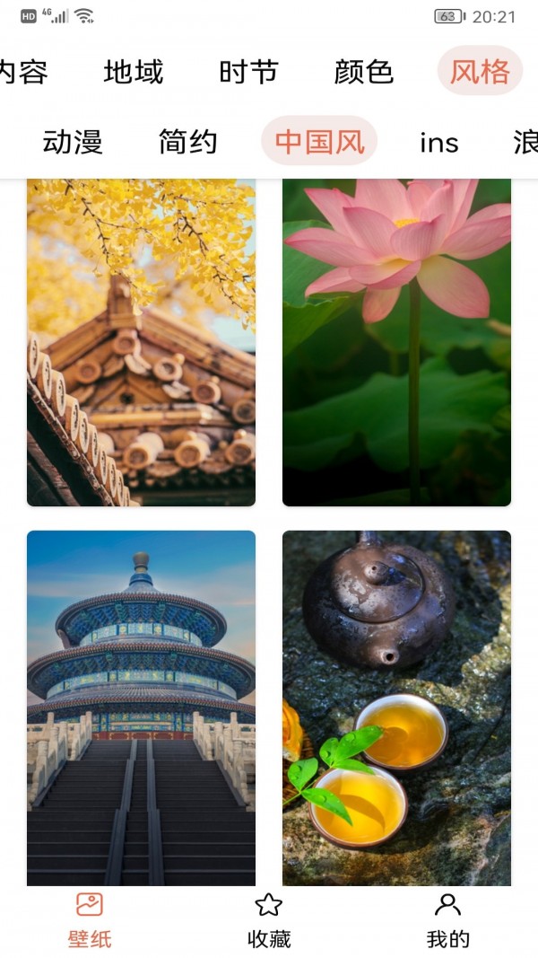 元气动态壁纸截图2