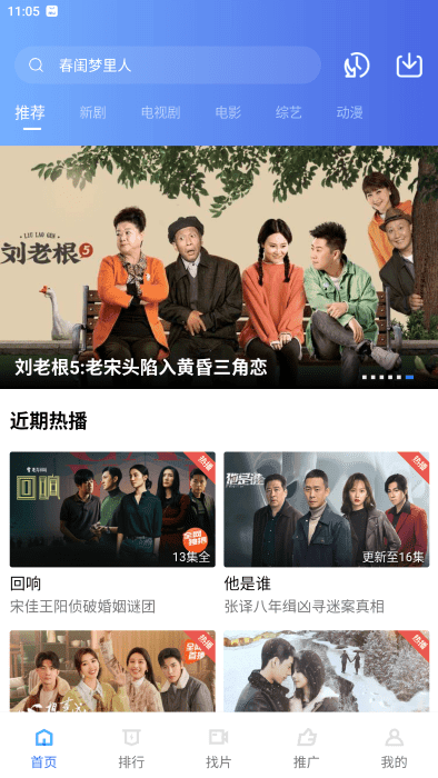 火焰视频2025年最新版本截图0