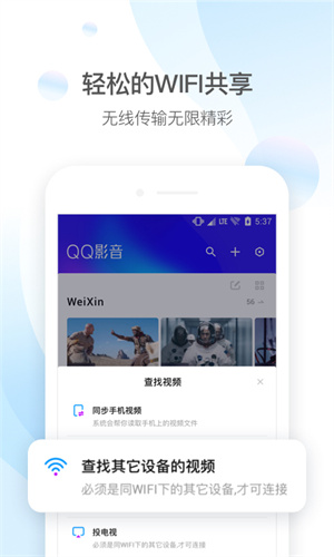 qq影音截图4