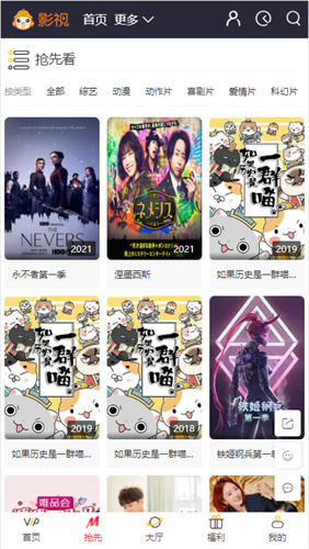 悟空影视大全截图1