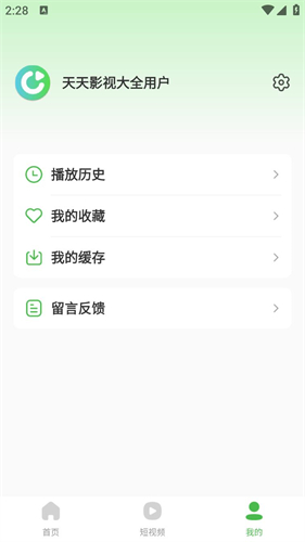 天天影视网截图0