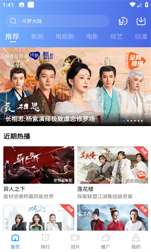 花海视频追剧截图1