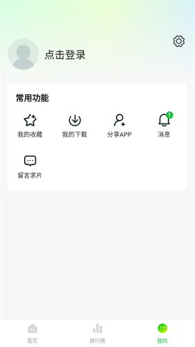 小柠檬追剧截图1