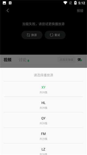 小柠檬追剧截图2