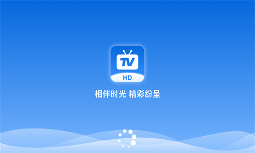 秒看电视tv版截图0