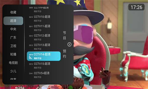 秒看电视tv版截图3