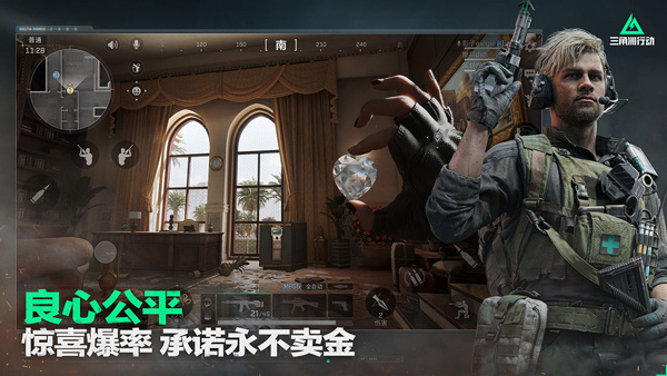 三角洲行动体验服截图1