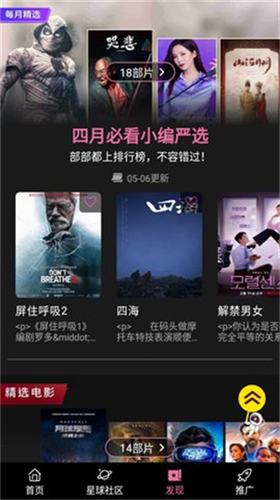 星球视频官方版截图1