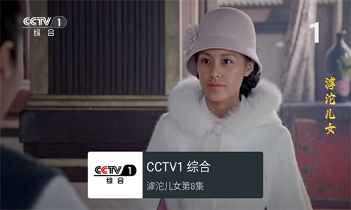 我的电视app截图1