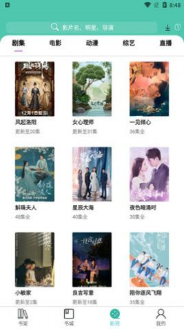 小园丁追剧截图0