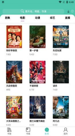 小园丁追剧截图2