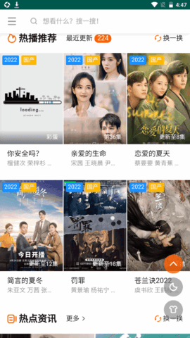 小园丁追剧截图1