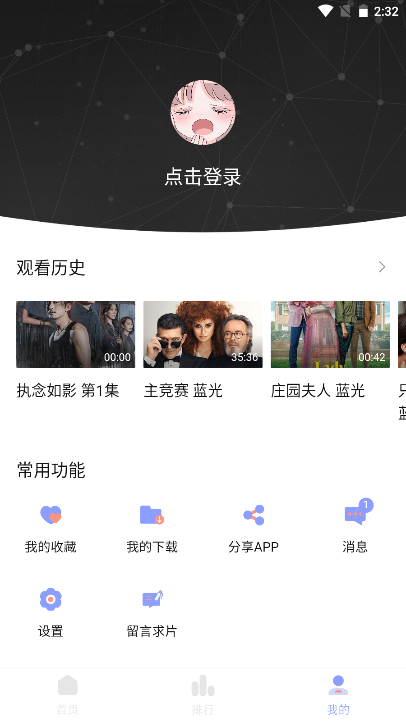 柚子影视tv版截图0