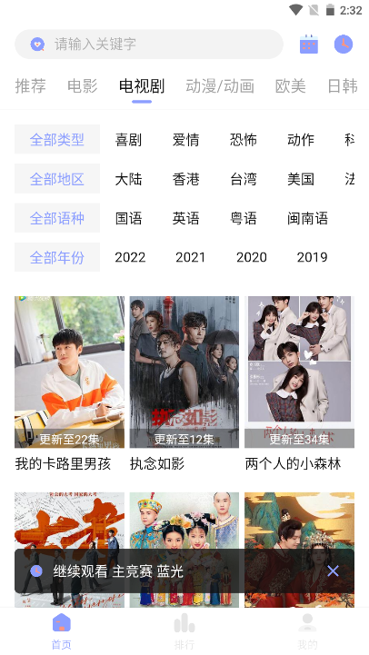 柚子影视tv版截图3
