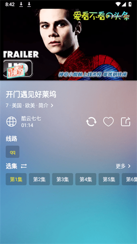 小柚子影视截图2