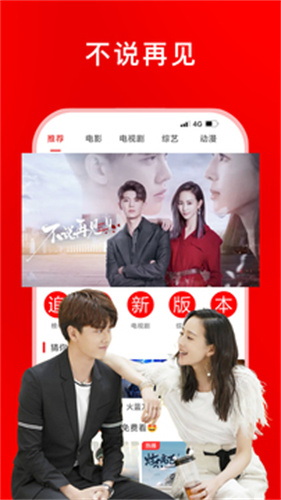 追剧影视大全截图2