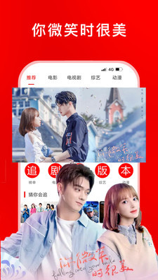 追剧影视大全截图0