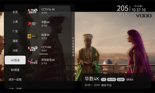 电视家2025新版截图2