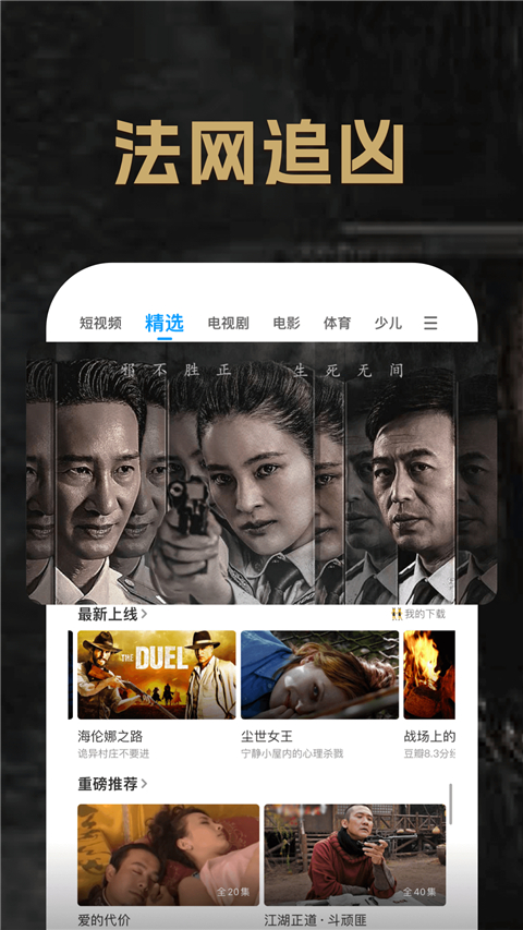 PPTV截图4