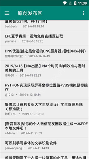 52破解论坛截图0