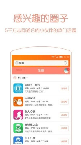 乐讯社区截图0