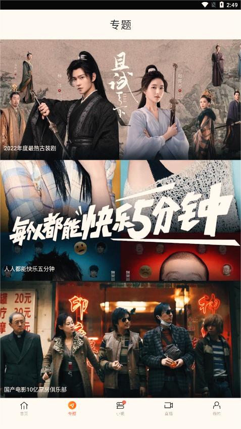 新米视频最新版截图1