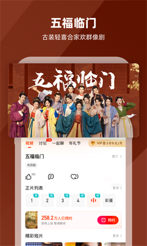 芒果TV2025截图3