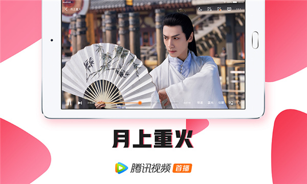 腾讯视频HD截图0