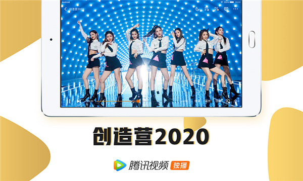 腾讯视频HD截图4