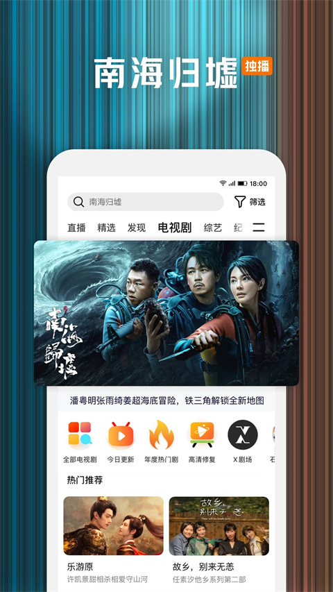 腾讯视频播放器截图2