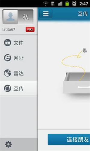 快播app安装包截图2