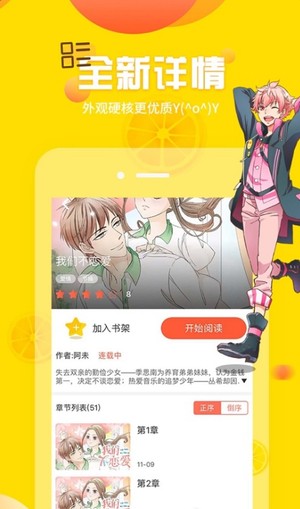 土豪漫画截图0