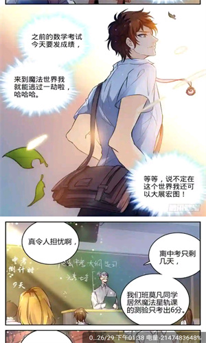 酷漫熊漫画截图0