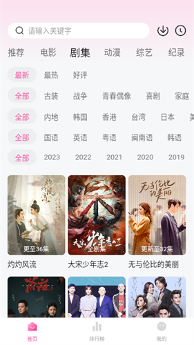 花蝴蝶影视截图0