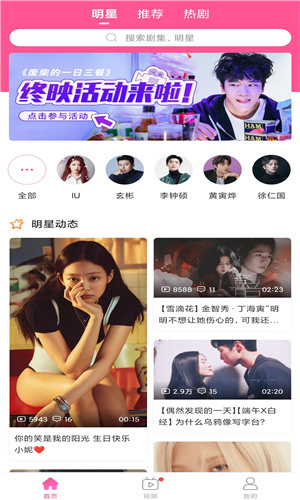 韩剧tv韩剧网剧截图1