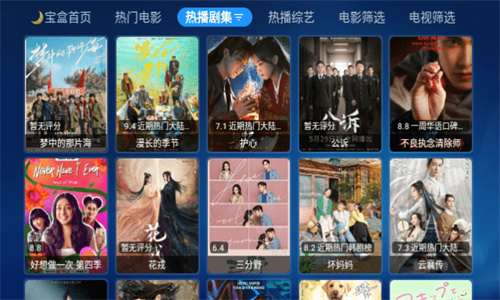 月光宝盒maxTV版截图2