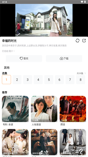 醉拳影视app截图1