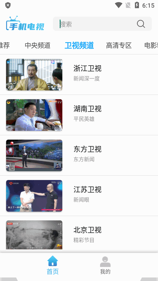 秒看TV截图1