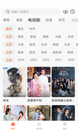 零零七影视截图0