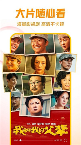 西瓜视频官方版截图1