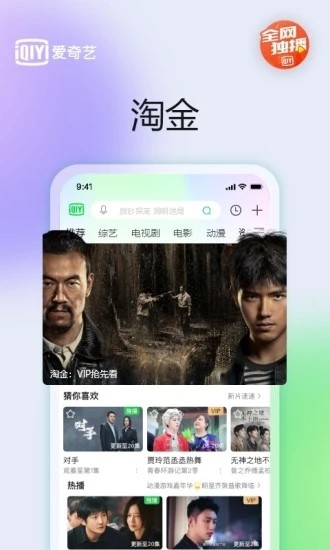 爱奇艺官方版截图0