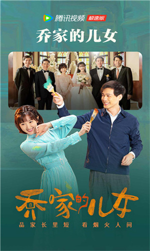 腾讯视频官方版截图0