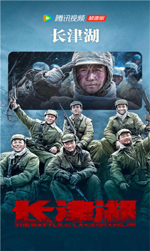 腾讯视频官方版截图2