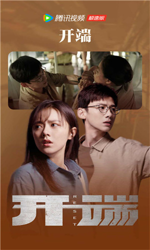 腾讯视频官方版截图3