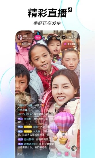 抖音短视频截图2