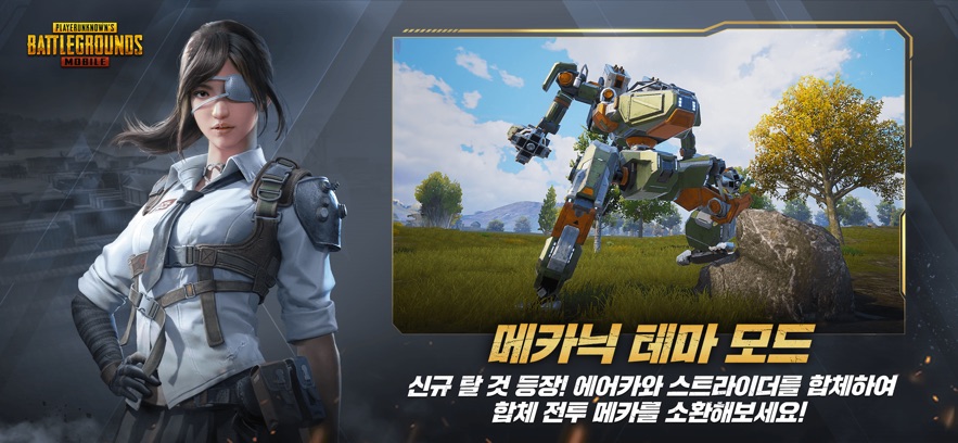 pubgmobile日韩服截图1