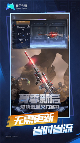 云穿越火线截图1