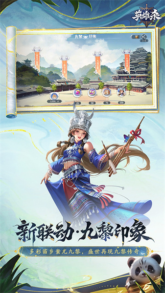 英雄杀手机版截图2